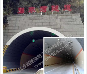 甘肃武罐高速隧道防火涂料涂装工程