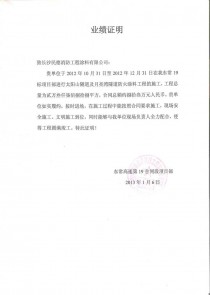 东常高速第十九合同段太阳山隧道、月亮湾隧道