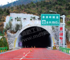 通平高速公路隧道防火涂料涂装