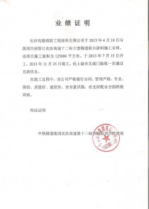 炎汝高速隧道防火涂装